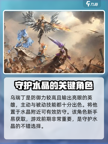 潮汐守望者乌瑞丁怎么玩介绍截图3
