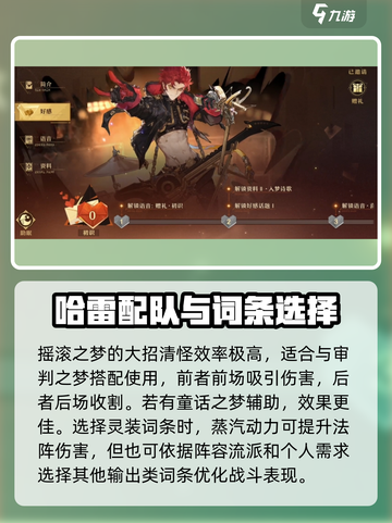 无尽梦回摇滚之梦是谁介绍截图4