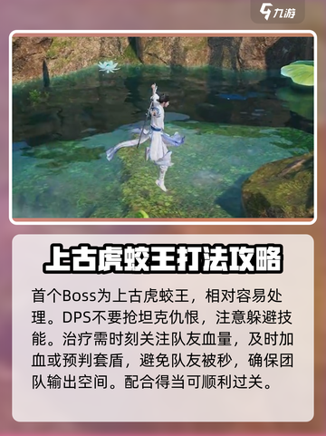 诛仙2手游归墟之战怎么打介绍截图3