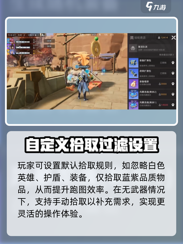 星之破晓武器是自动拾取吗介绍截图4