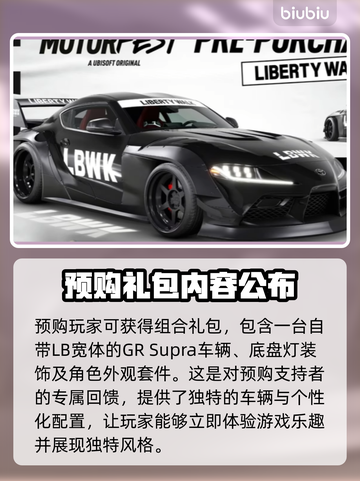 飙酷车神轰鸣盛典终极版💥内容全揭秘🔥截图2