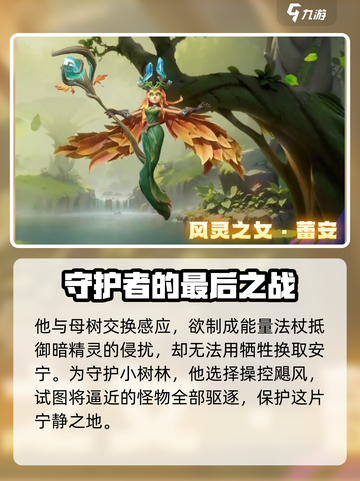 龙石战争雷安是谁介绍截图4