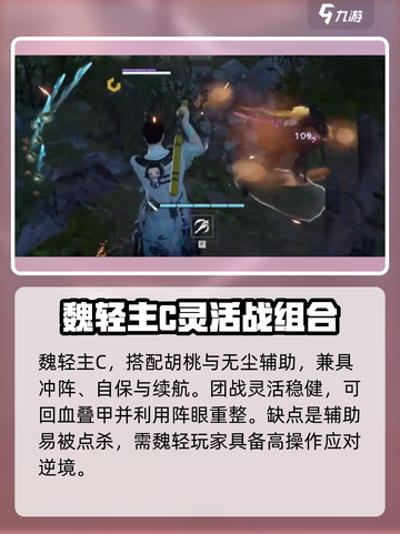 永劫无间手游🔥无尘最强搭配曝光！💥截图3