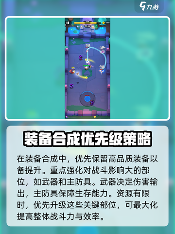 弓箭传说2装备合成规则是什么介绍截图4