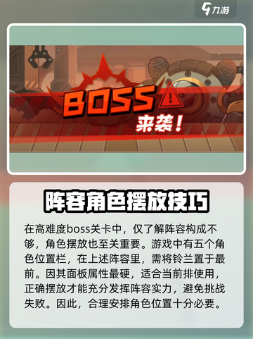 永恒徽章boss挑战怎么过介绍截图4