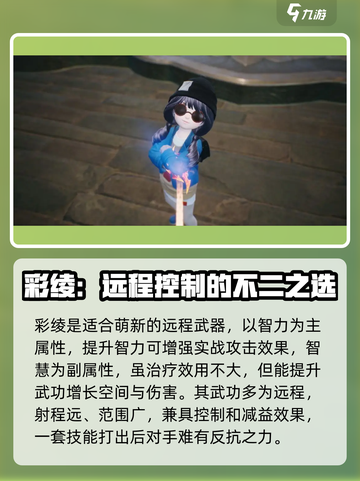 剑灵2🔥新手必看！最适合萌新的职业推荐来啦～截图3