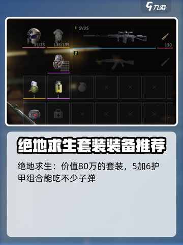 萤火突击最强搭配🔥游戏武器装备满配攻略来啦！截图3