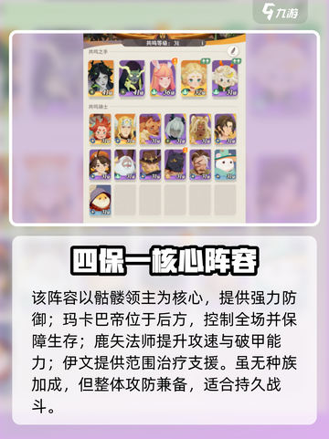 🔥剑与远征启程阵容搭配大公开！🎮截图2