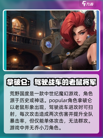 荒野国度乔小刀是谁介绍截图2