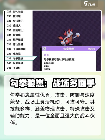 磁带妖怪勾拳狼崽🔥《游戏名》隐藏彩蛋全解析！截图2