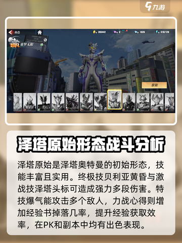 奥特曼传奇英雄2师徒🔥最强队伍角色大曝光！截图4