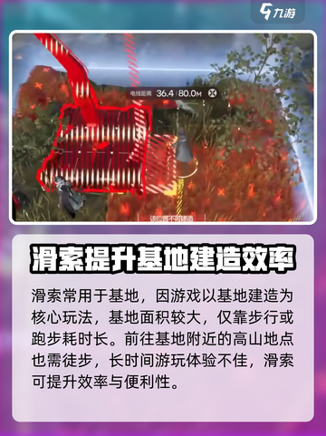 明日方舟终末地滑索怎么使用介绍截图2