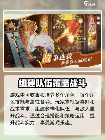 剑与远征2启程正式上线时间是什么时候介绍截图3