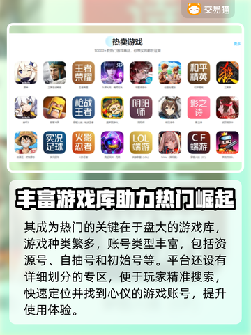 王者荣耀手游账号交易🔥安全平台大揭秘！截图3