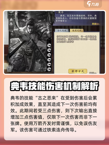 代号杀典韦怎么玩介绍截图3