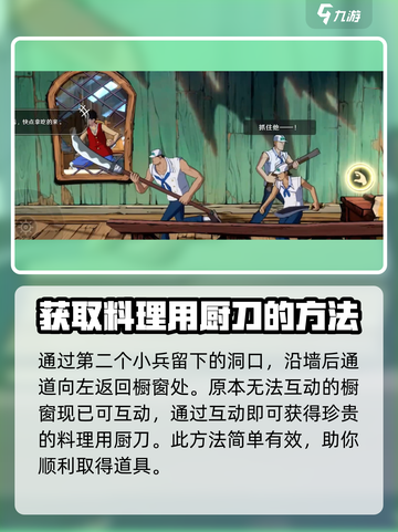 航海王壮志雄心😎隐藏物品获取攻略💎截图4
