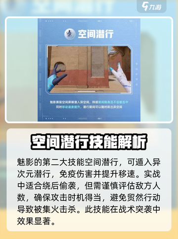 天启行动🔥魅影英雄技能大曝光！💥截图3