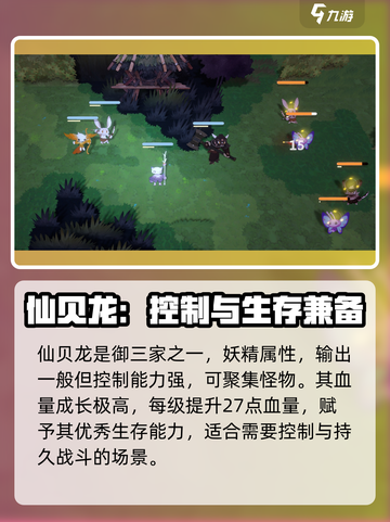 妖之乡御三家🔥强度排行，玩转游戏必备！截图2
