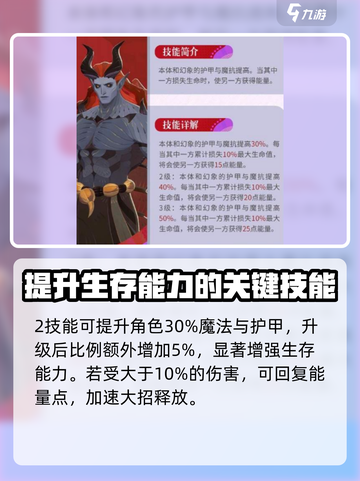 剑与远征2🔥普鲁斯托技能全面解析！💡截图2