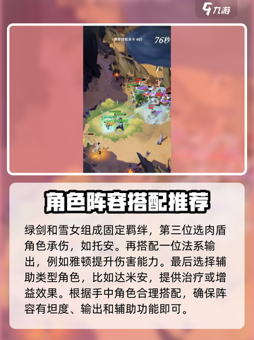 剑与远征2：绿雪队搭配🔥超强指南，速来！截图2