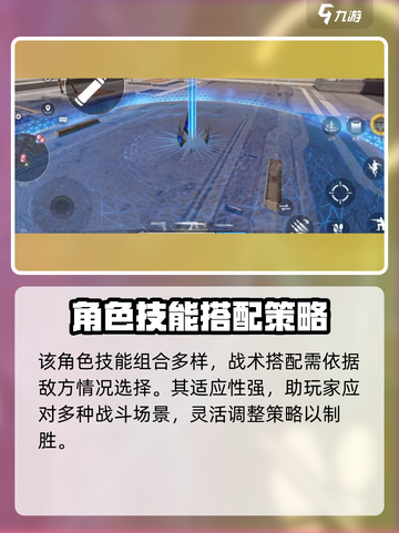 天启行动捷风🔥超强能力解析，游戏党必看！截图3
