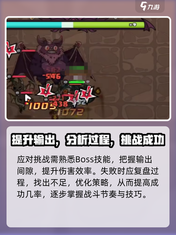 英勇之地蝙蝠怎么样介绍截图4