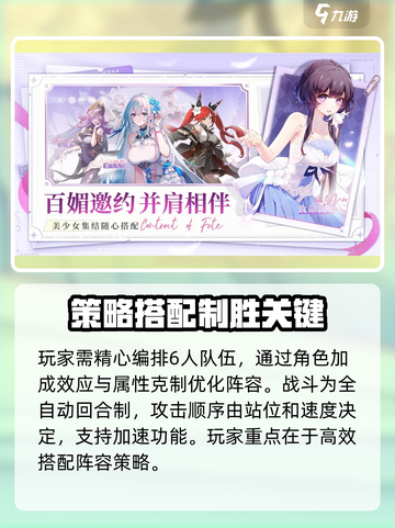 命运圣契💥卡牌养成玩法全揭秘！🔥截图4