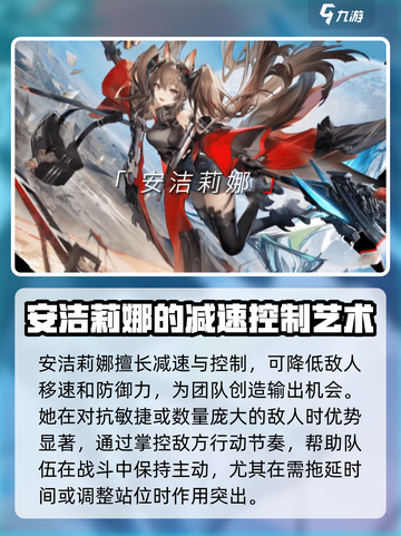 明日方舟终末地新手攻略分享介绍截图6