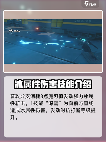 绝区零🔥雅角色技能超详细展示，游戏党必看！截图4