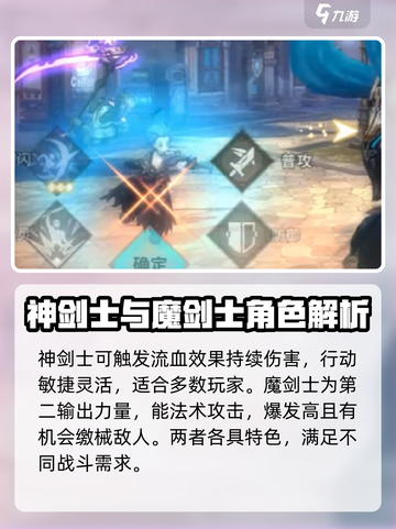 吟游战记角色攻略详细介绍截图3