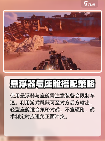 创世战车🔥飞龙介绍，战力爆表💥必看！截图4