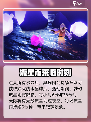 光遇同心节有什么介绍截图4