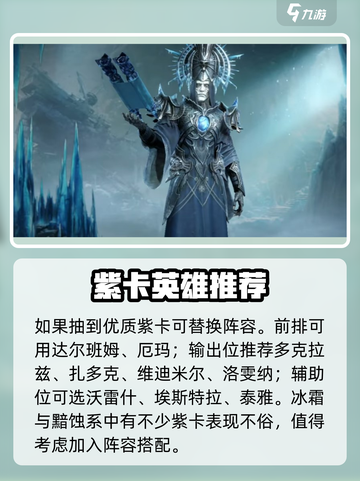 龙息神寂新手阵容推荐介绍截图5