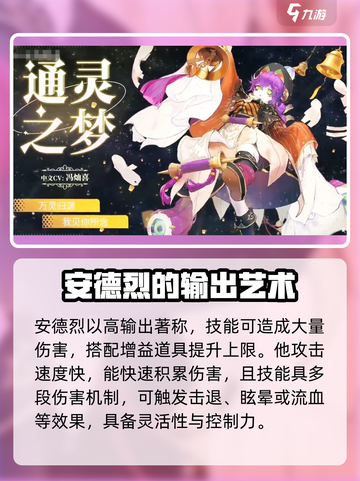 无尽梦回角色介绍一览介绍截图2