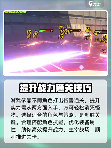 绝区零平民攻略🌟绝区零这样玩才最强🔥截图2
