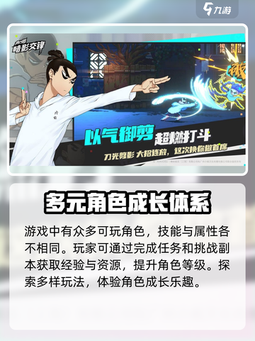 刺客伍六七暗影交锋游戏预约地址在哪介绍截图3
