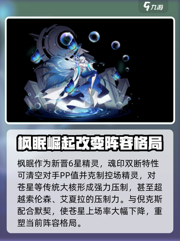 赛尔号巅峰之战🔥精灵图鉴全解析！✨截图2