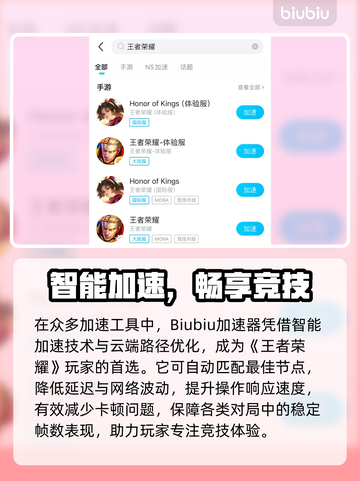 🎮王者掉帧严重？这招瞬间解决！截图3