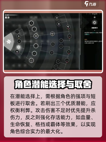 苍翼混沌效应潜能怎么选介绍截图3