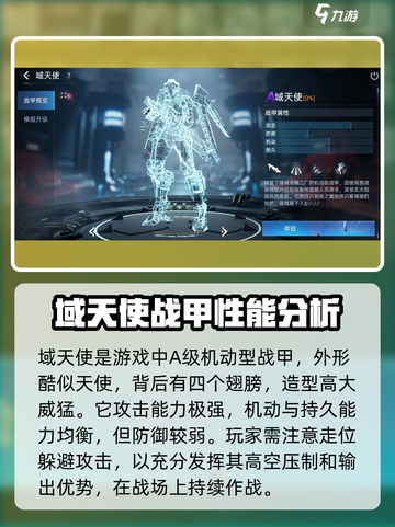 星球重启🔥域天使技能超详细强度分享🎉截图2