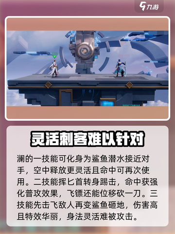 星之破晓🔥三星英雄技能强度大揭秘！💥截图2