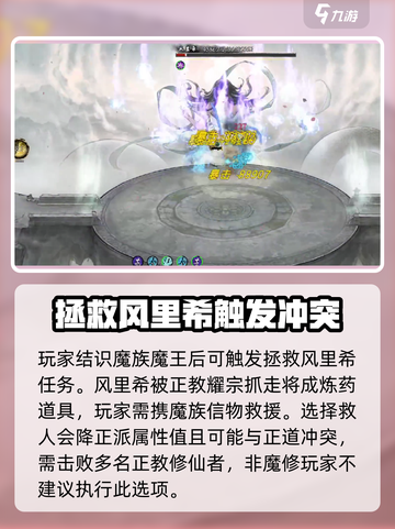 鬼谷八荒风里希怎么认识介绍截图3