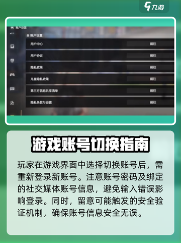鸣潮💡账号切换教程来了！快来看看吧✨截图3