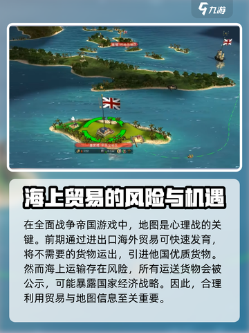 全面战争帝国地图该怎么获取介绍截图3