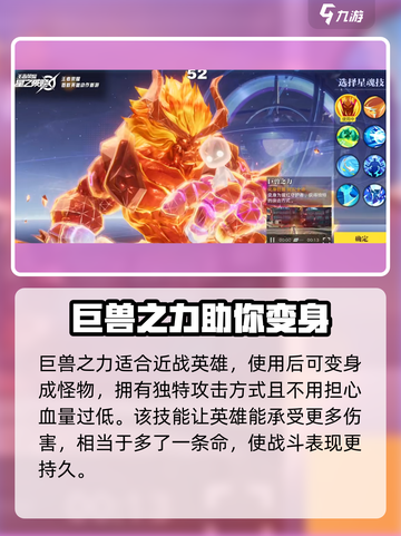 星之破晓🔥最强召唤师技能推荐❗必看截图3