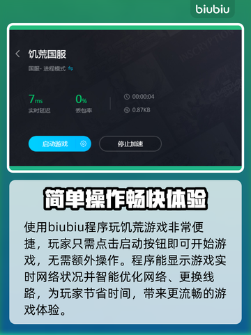 饥荒卡顿？用这个加速器立马顺畅🔥🎮截图5