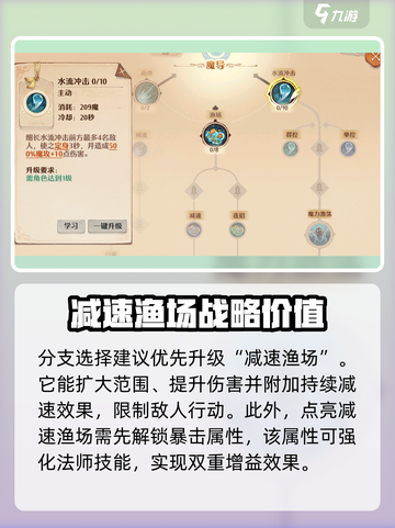 森之国度法师技能怎么加点介绍截图6