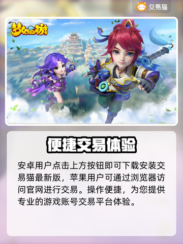 💥梦幻西游卖号变现神操作！💰截图2