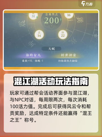 逆水寒🔥混江湖玩法大起底，这样玩才刺激！截图2
