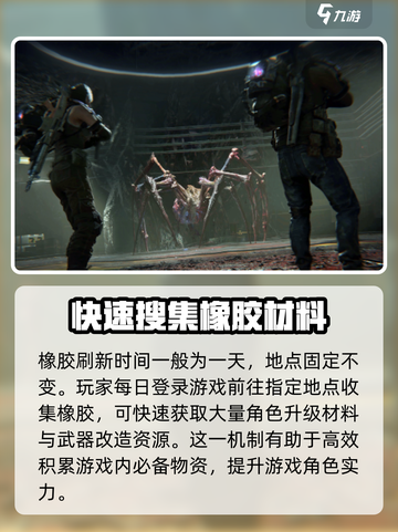 七日世界橡胶哪里多介绍截图4